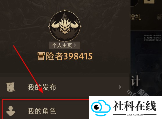 暗黑不朽营地app