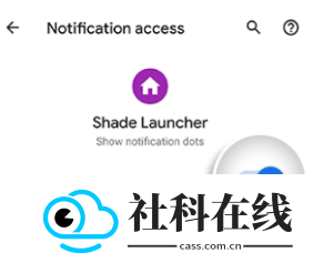 shadelauncher谷歌桌面启动器
