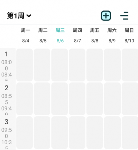 学习规划