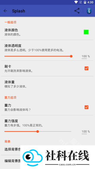 液态壁纸app安卓版