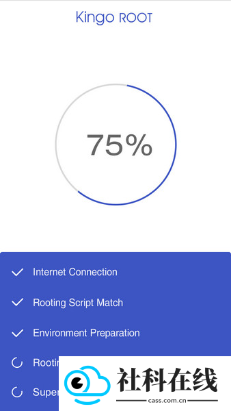 kingroot一键root工具app