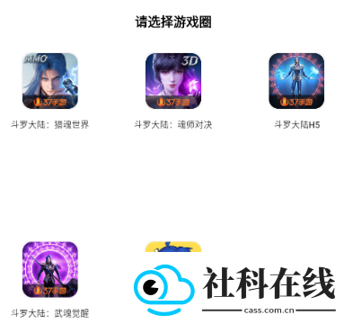 双斗大世界
