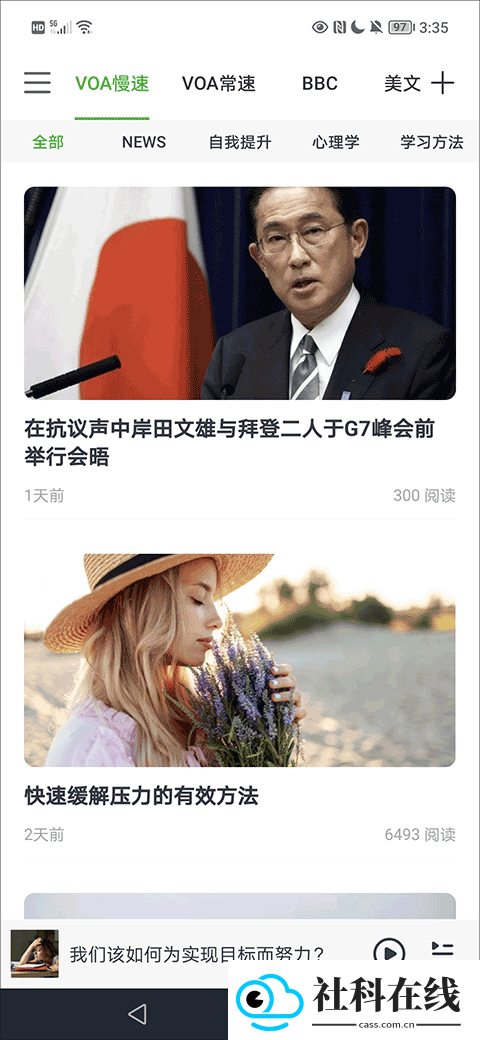 VOA慢速英语app