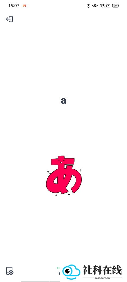 HelloTalk软件