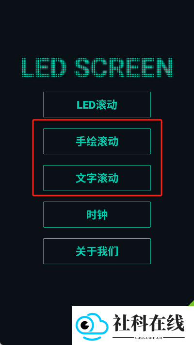 小狸花LED显示屏