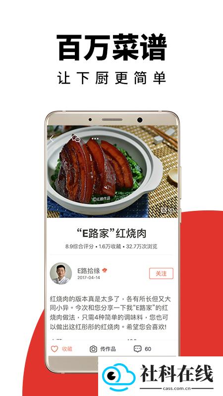 下厨房