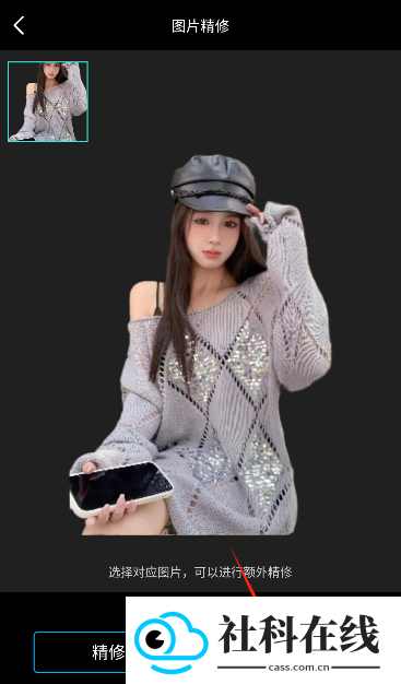 PS抠图