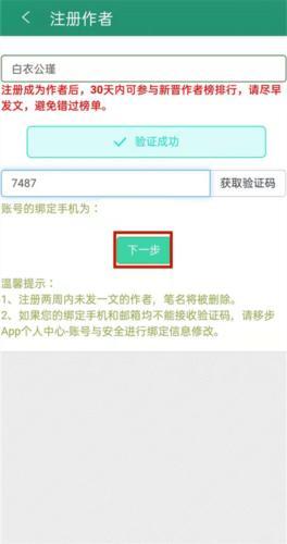 晋江手机版