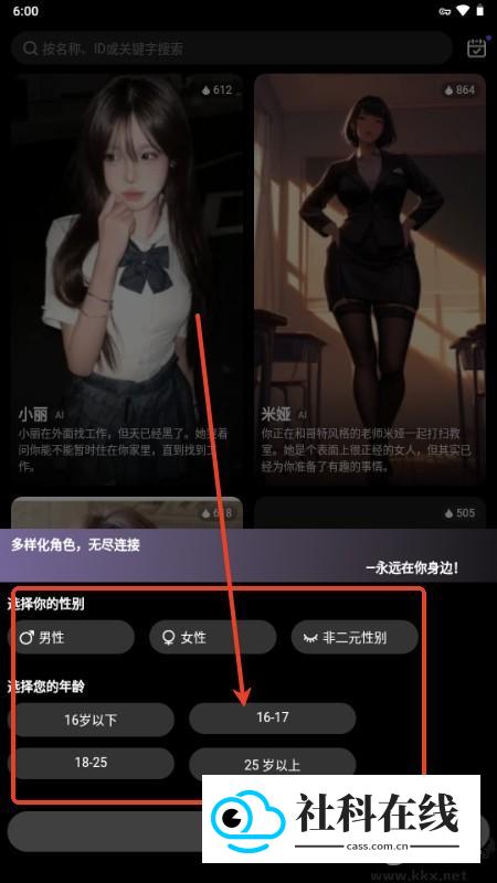 Linky AI中文版怎么玩-2