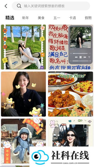 PS抠图