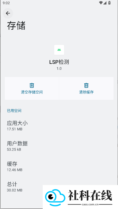 LSP检测工具