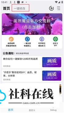 画质魔盒120帧免费怎么使用1