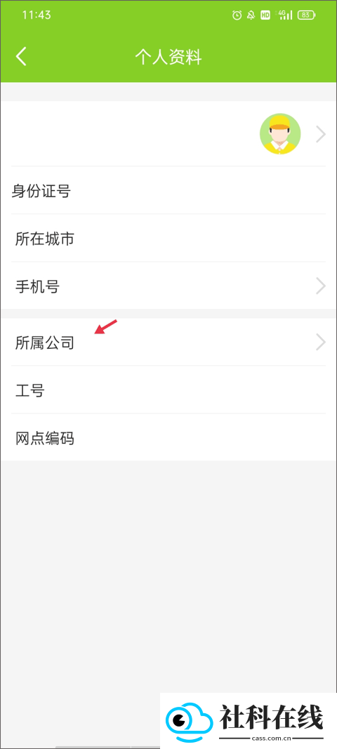 丰巢管家