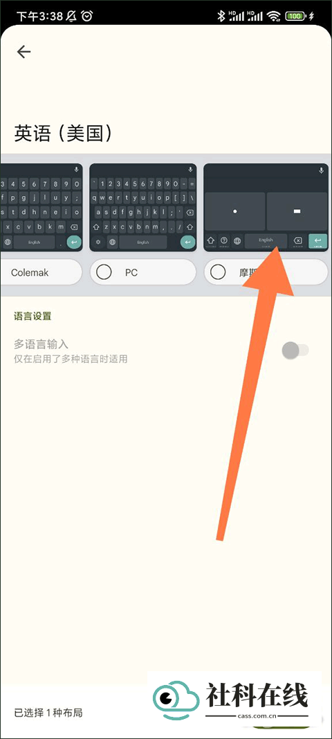 谷歌键盘输入法怎么设置摩斯密码5