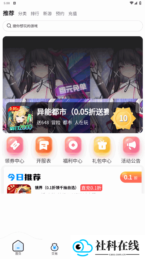 玉兔游app
