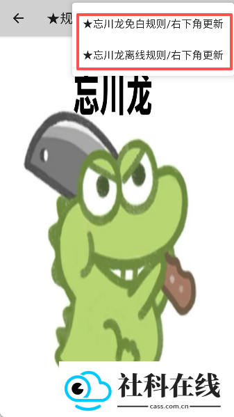 忘川龙端口