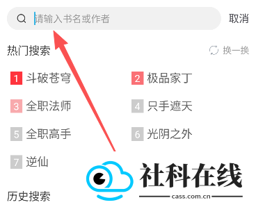 全民小说红色版