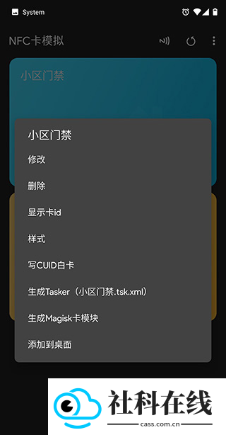 NFC Tools PRO安卓版