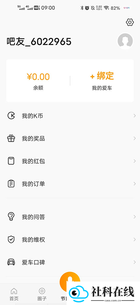 开吧