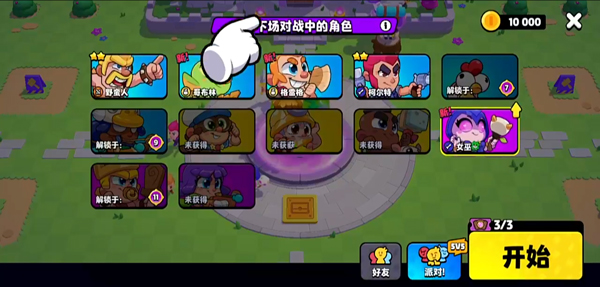 爆裂小队测试服