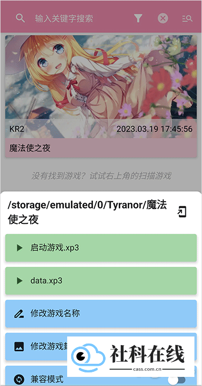 Tyranor模拟器正版怎么用?7