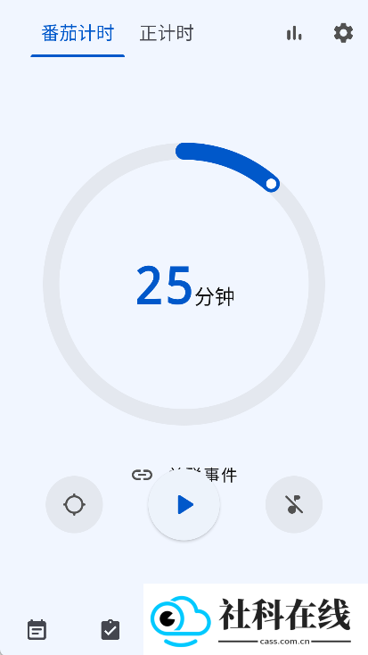时光清单app