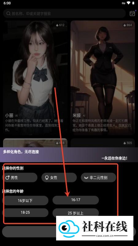 LinkyAI聊天怎么使用-1