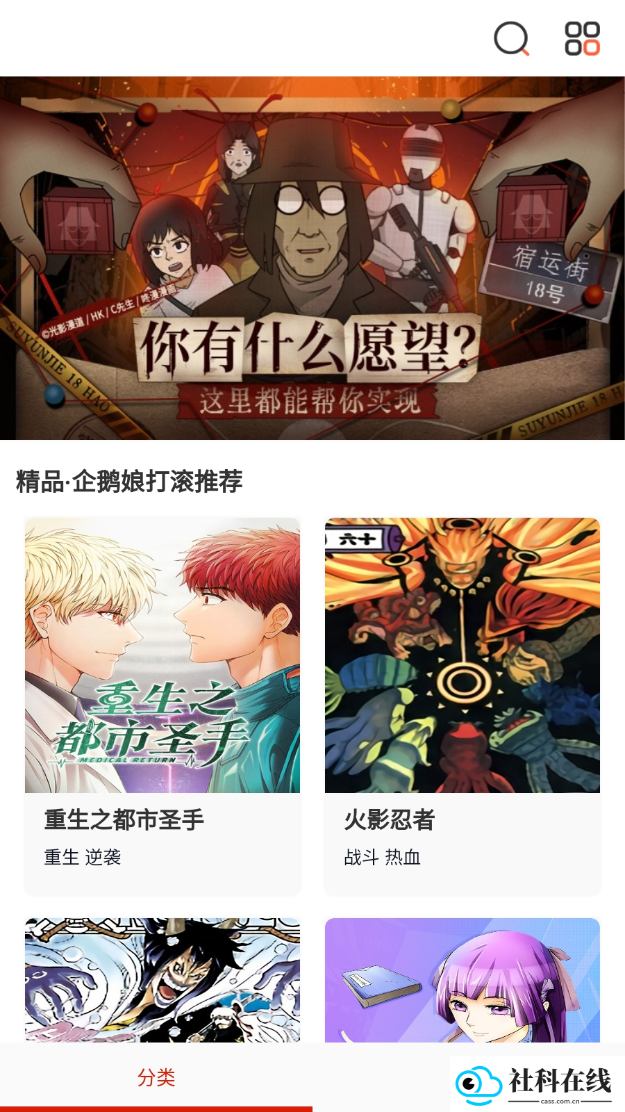 懂漫帝