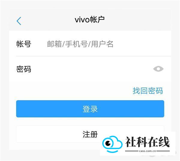 vivo云服务app