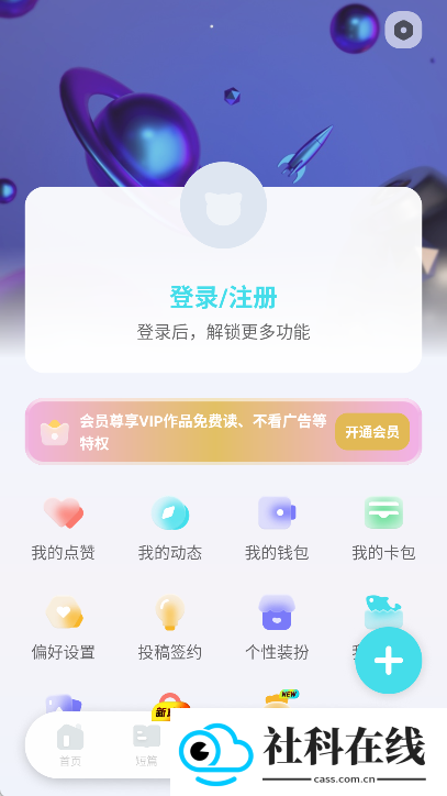 快点阅读