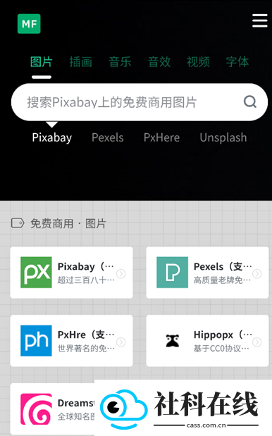剪辑资源库