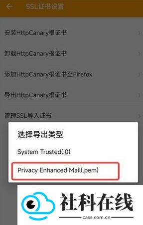 黄鸟抓包工具