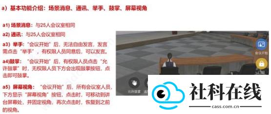 云楼会议室