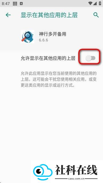 神行多开
