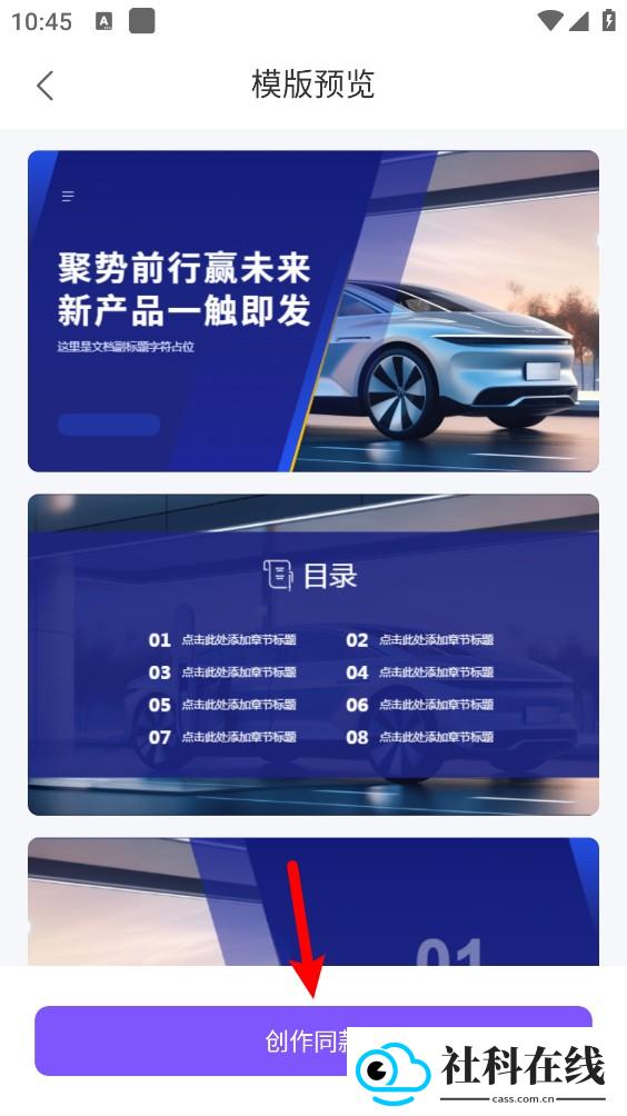 极速AiPPT高级版