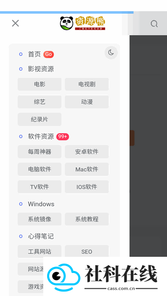 资源熊