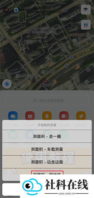 测亩宝
