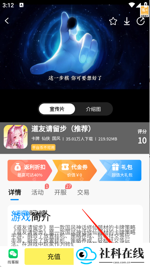 玉兔游app