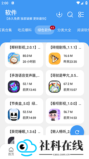 冷心口袋1.16