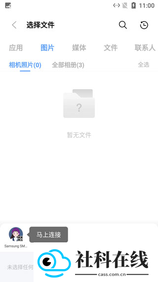 小米互传app