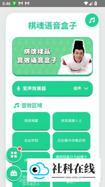 棋魂语音盒应用如何播放1