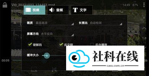 VPlayer播放器安卓版使用方法4
