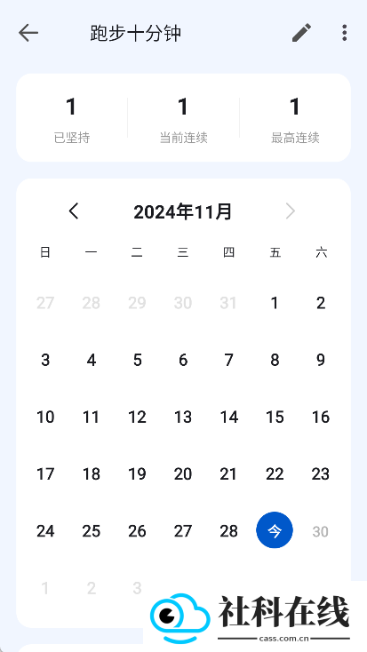 时光清单app