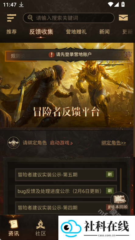 暗黑不朽营地app