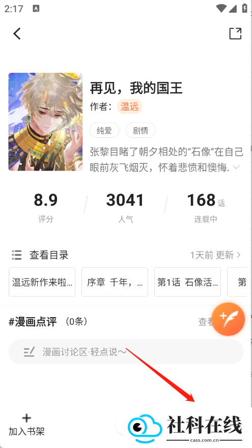 漫世界