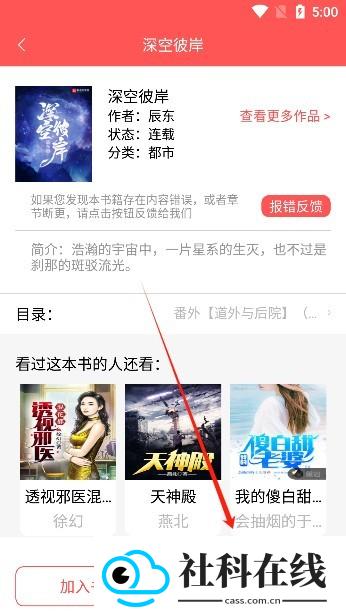 读书阁小说