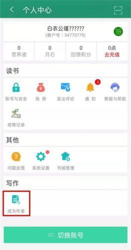 晋江手机版