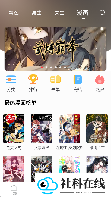 全民小说红色版