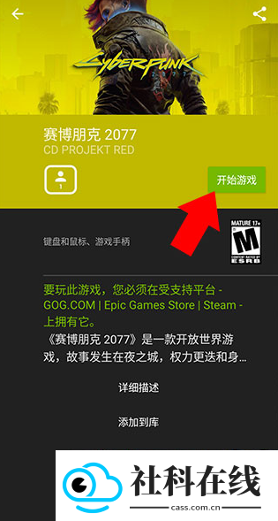 英伟达云游戏