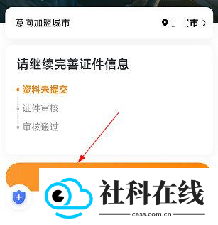麦卡出行司机端app